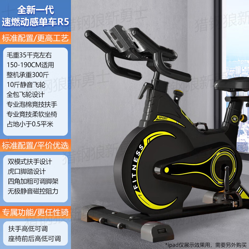 猎钢狼【现货立发】动感单车家用静音智能脚踏车室内运动减肥锻炼健身器 羊毛毡裸车款（普通坐垫）