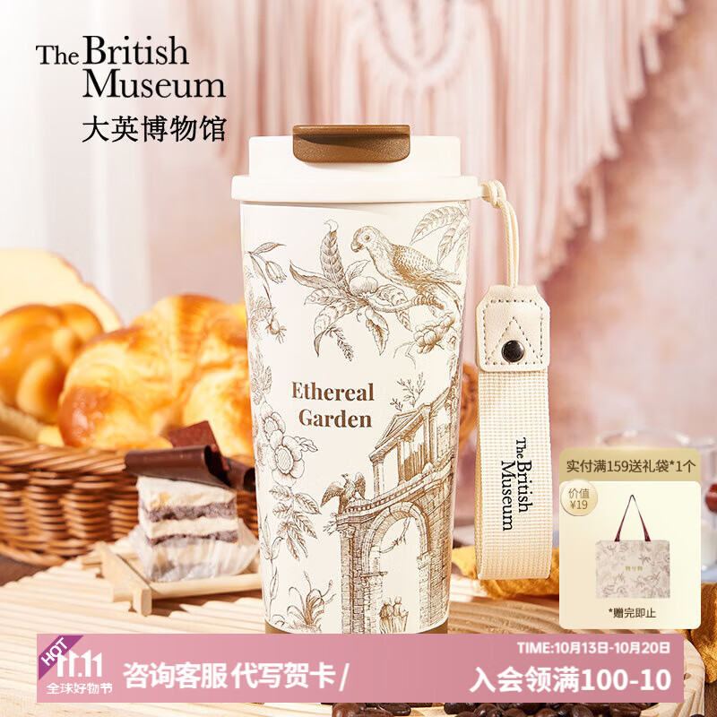 大英博物馆水杯保温杯东方梦境花园便携咖啡杯送男女生日礼礼品生日礼物 东方梦境花园秘境便携咖杯 500ml