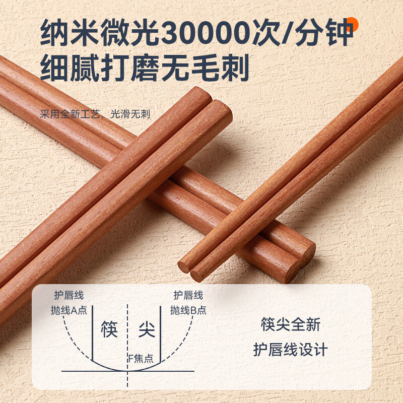 唐宗筷进口花梨木筷子家用新款无漆无蜡防霉抗菌中式实木筷 【进口花梨木年年有鱼】10双活动款