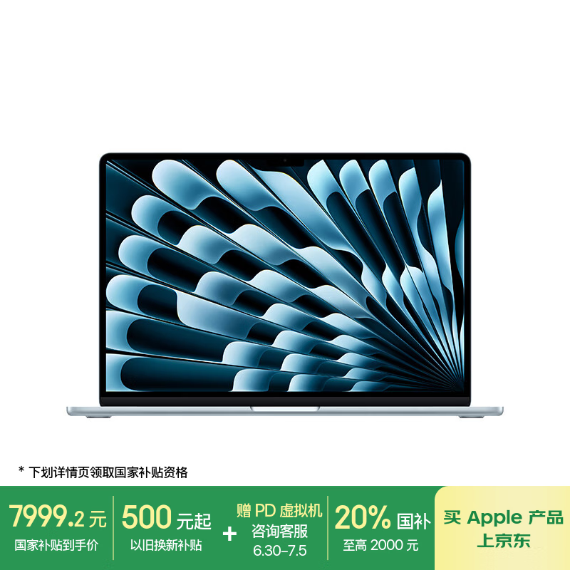 ƻ�� MacBookAir MC7A4CH/A 15Ӣ�硢16G��256G