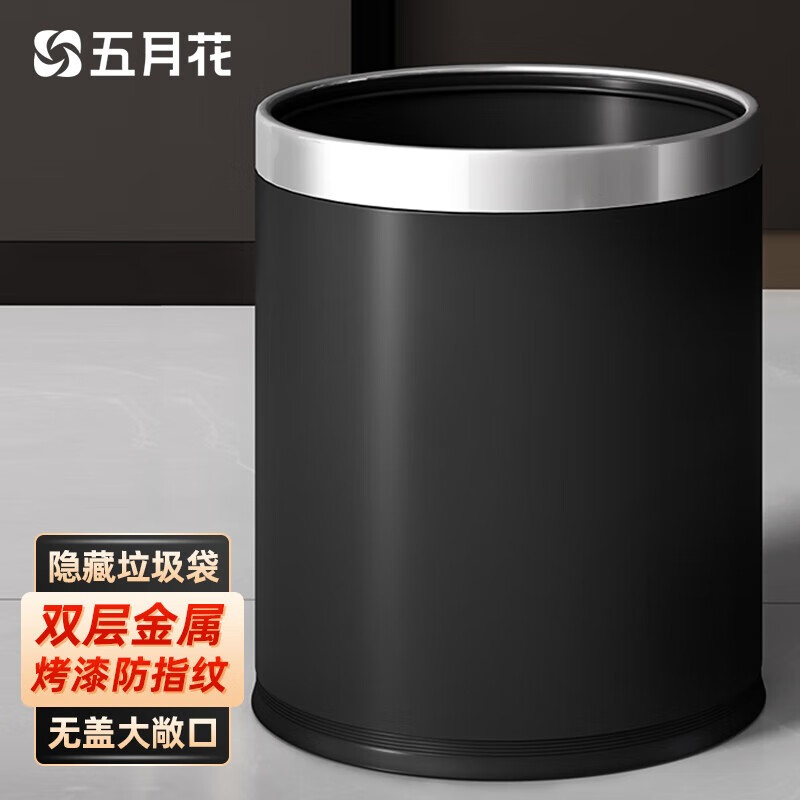 五月花不锈钢垃圾桶直投10L大号双层金属酒店物业厨房卫生间卧室