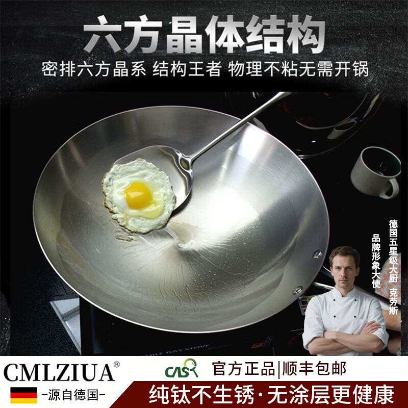 cmlziua德国纯钛锅全钛炒锅家用无涂层不粘锅不生锈超轻燃气灶专用炒菜锅 40cm纯钛单柄1-9人 40cm