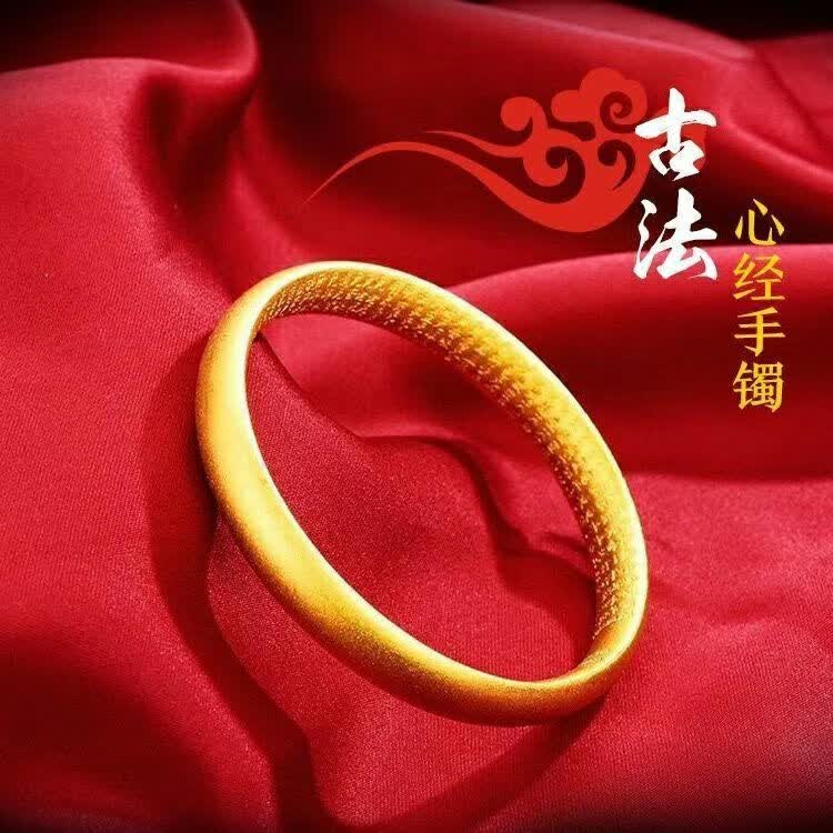 bhiodha老凤凰999久不掉色古法传承越南沙金手镯女黄金色六字镯子磨砂心 54mm(建议70-90斤)