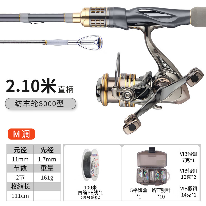 禧瑪諾金屬大師路亞竿M調(diào)套裝遠(yuǎn)投紡車輪鱸魚翹嘴直柄槍柄泛遠(yuǎn)投打黑大 2.10m 金屬大師直柄+紡車輪套裝