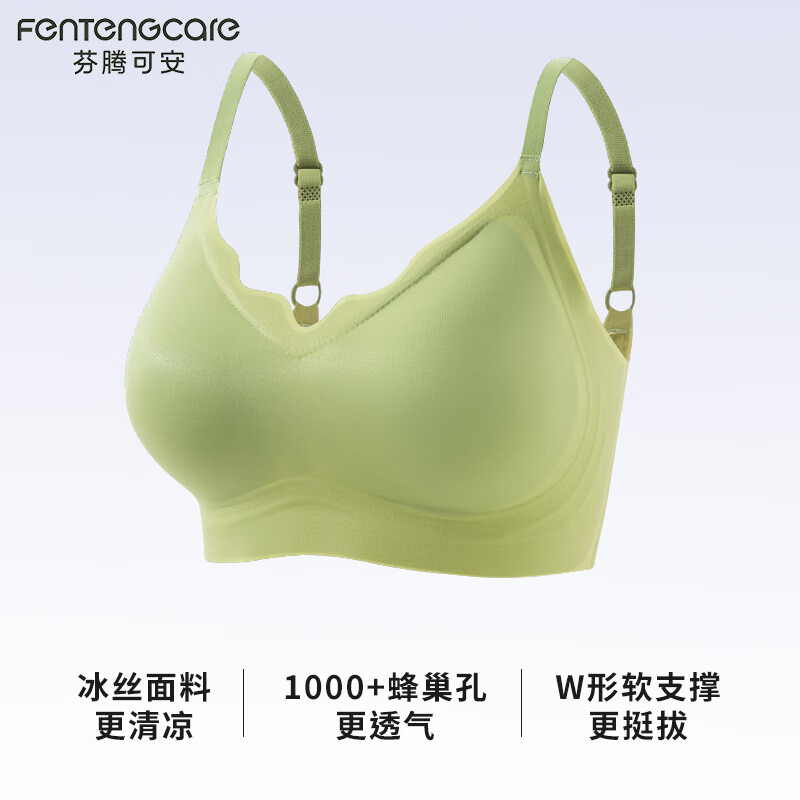 芬腾可安夏季无痕内衣女薄款大胸显小胸罩聚拢无钢圈背心式吊带美背 白色 M 160/85