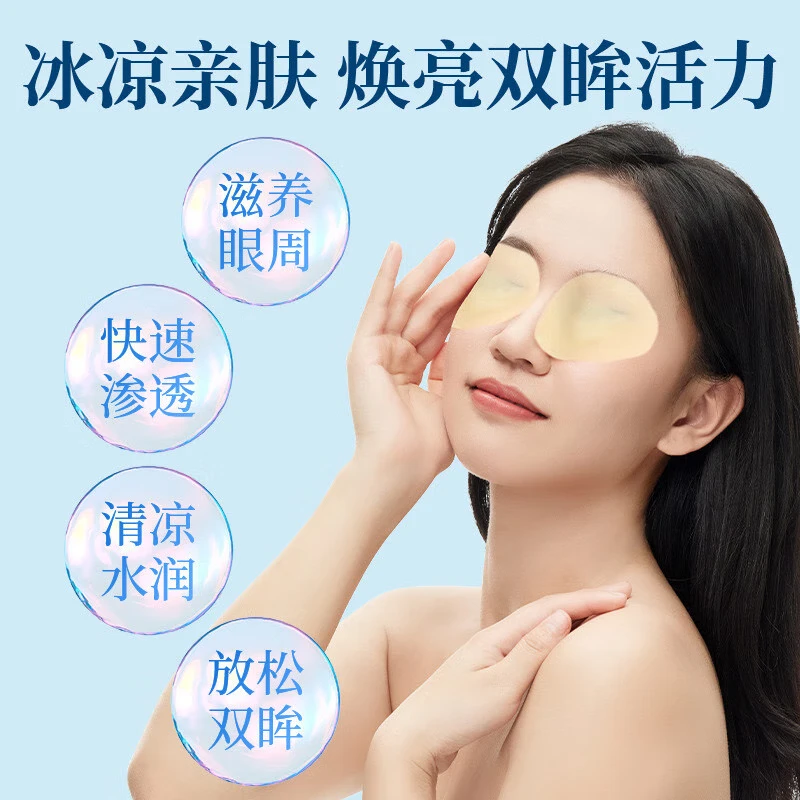 叶黄素眼贴可搭眼疲劳干涩视力模糊儿童成人冷敷 10盒蓝莓叶黄素眼贴20贴