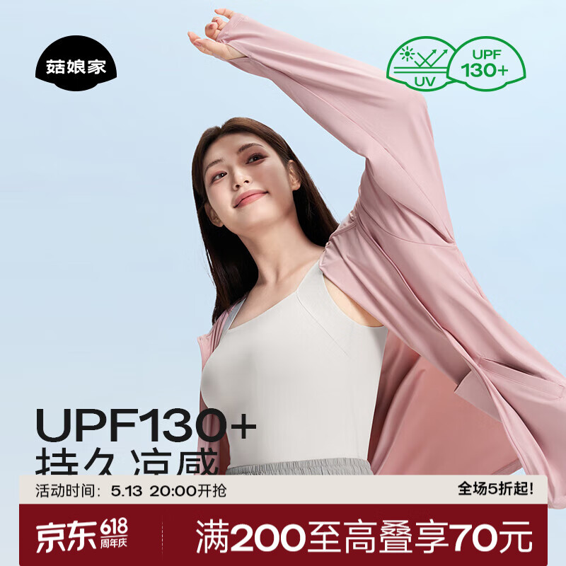 菇娘家大码防晒衣原纱冰丝透气女新款防紫外线轻薄女外套宽松防晒服 粉色 XL （140~180斤）