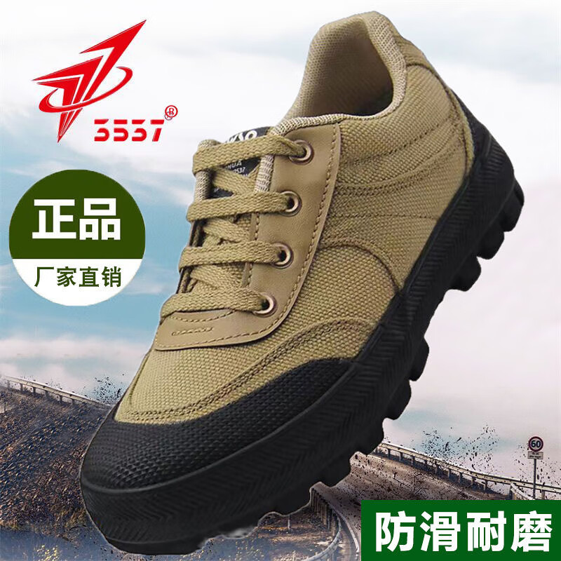 3537贵州3537劳保鞋耐磨工地解放鞋男迷彩防臭胶鞋户外登山帆布工装鞋 黄色 41 (255)