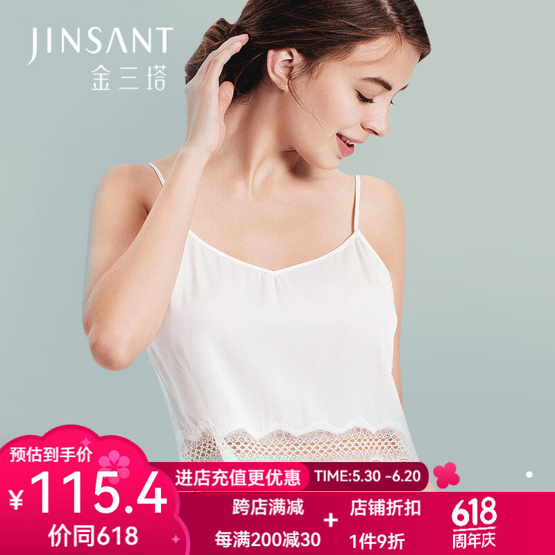 金三塔抹胸桑蠶絲蕾絲花邊短款吊帶抹胸 裹胸NSF5A401 白色8100 XL