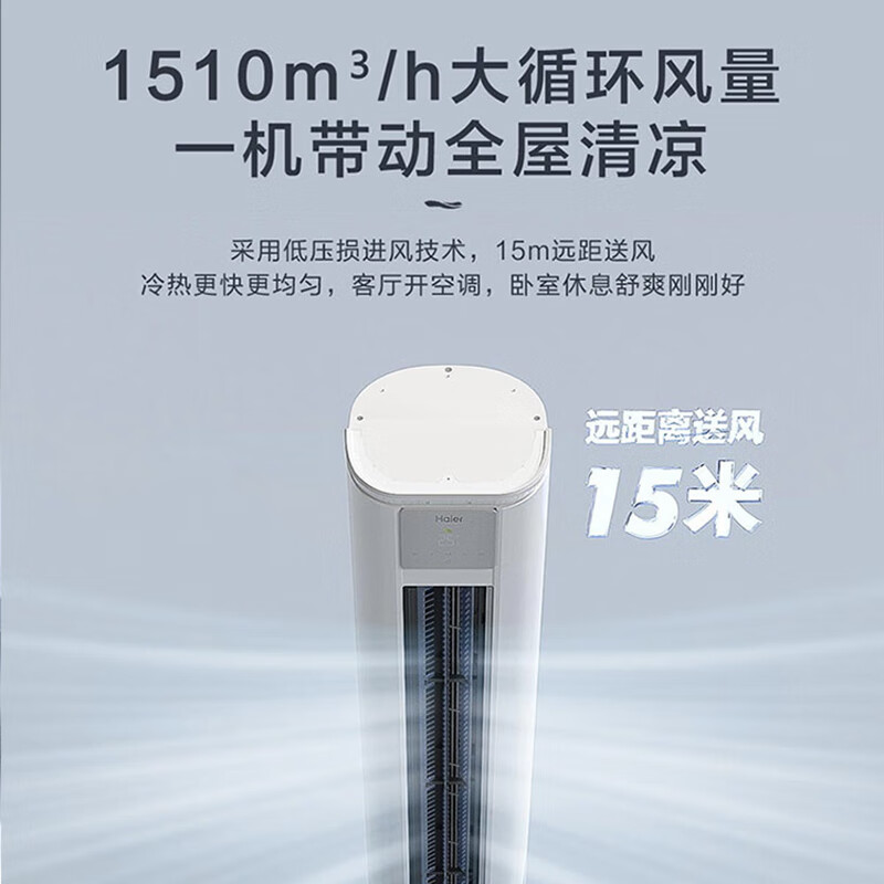 3p柜机空调哪个品牌好？测评这6款制冷迅速，夏季必备-图片1