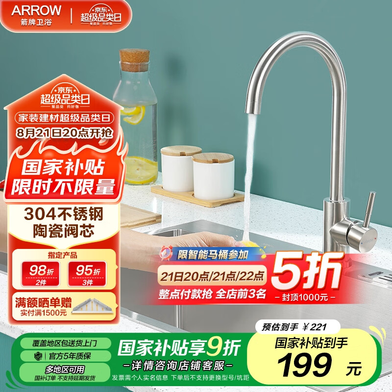 ���ƣ�ARROW���������ͷ ����ˮ��ͷ ��ԡϴ��������ˮ��ͷ����תˮ����ͷ �����|������ AE4548M