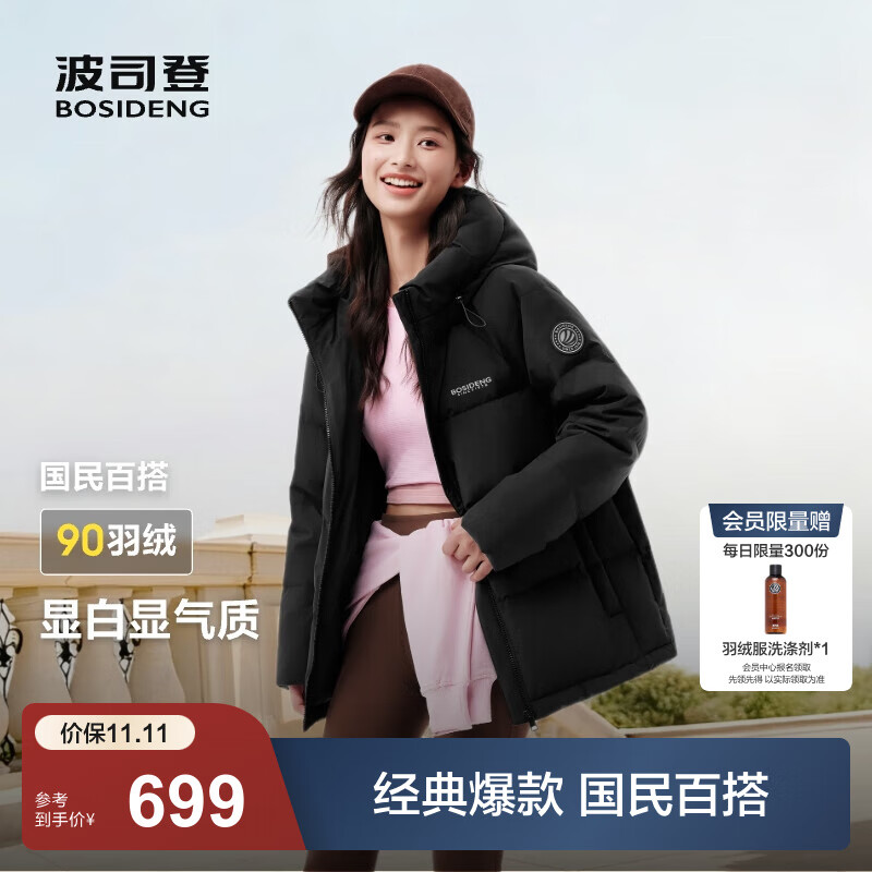 波司登（BOSIDENG）25年新款羽绒服90绒女短款连帽保暖防风修身加厚外套B250245112XS 黑色|8056-经典极简风 M 165/88A 【110斤-120斤】