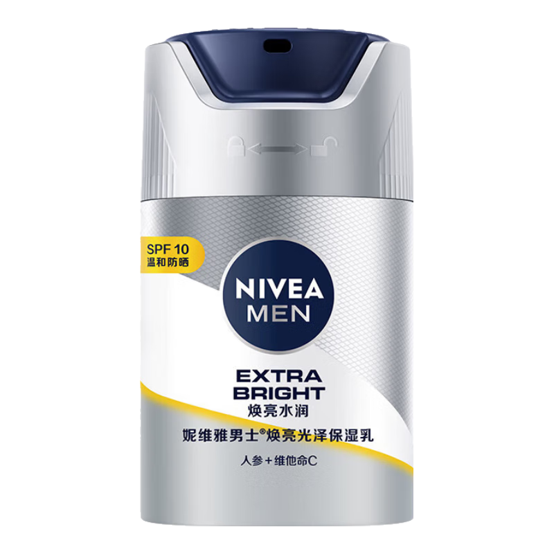 妮维雅（NIVEA）男士护肤品补水保湿防晒亮肤乳液面霜 焕亮光泽保湿乳45g 送男友