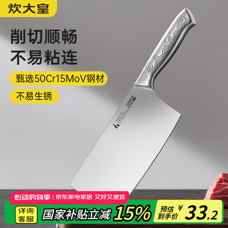 炊大皇菜刀厨房刀具50Cr15mov不锈钢切肉刀厨师专用切片刀