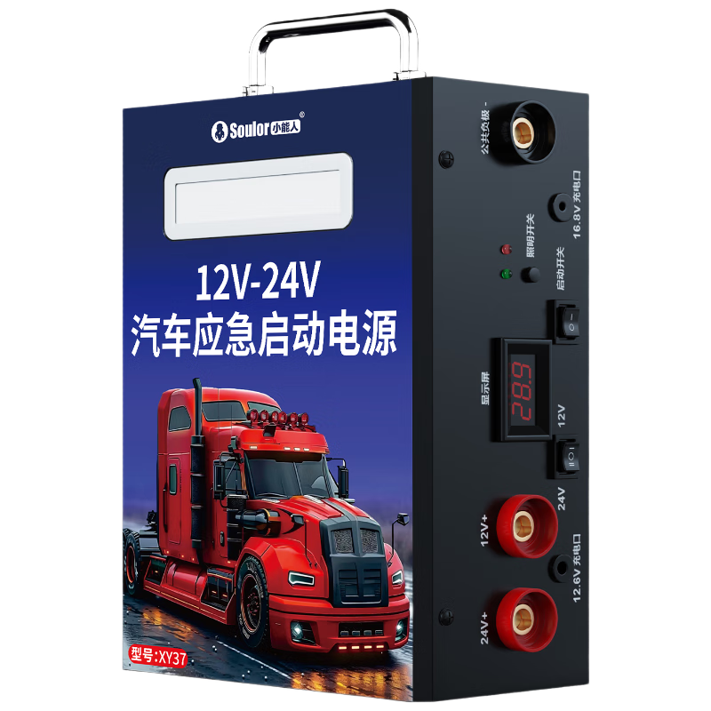 СˣsoulorӦԴ12v24vͨûǿ籦Ԯ 798Ԫ