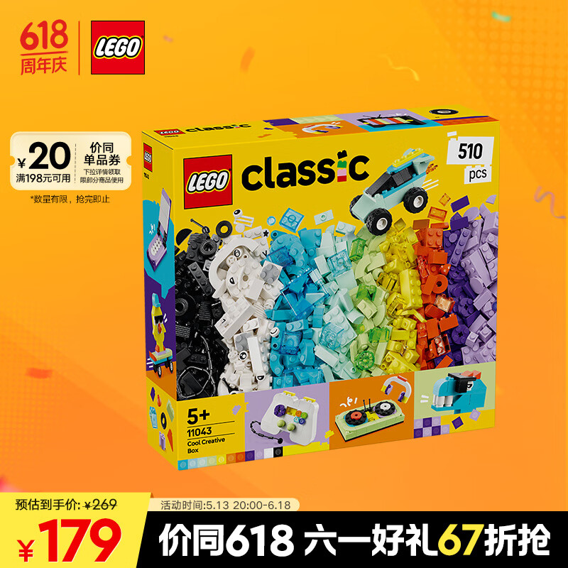 ָߣLEGOľƴװ11043 ſٱľкŮͯһͯ176.91Ԫȯ