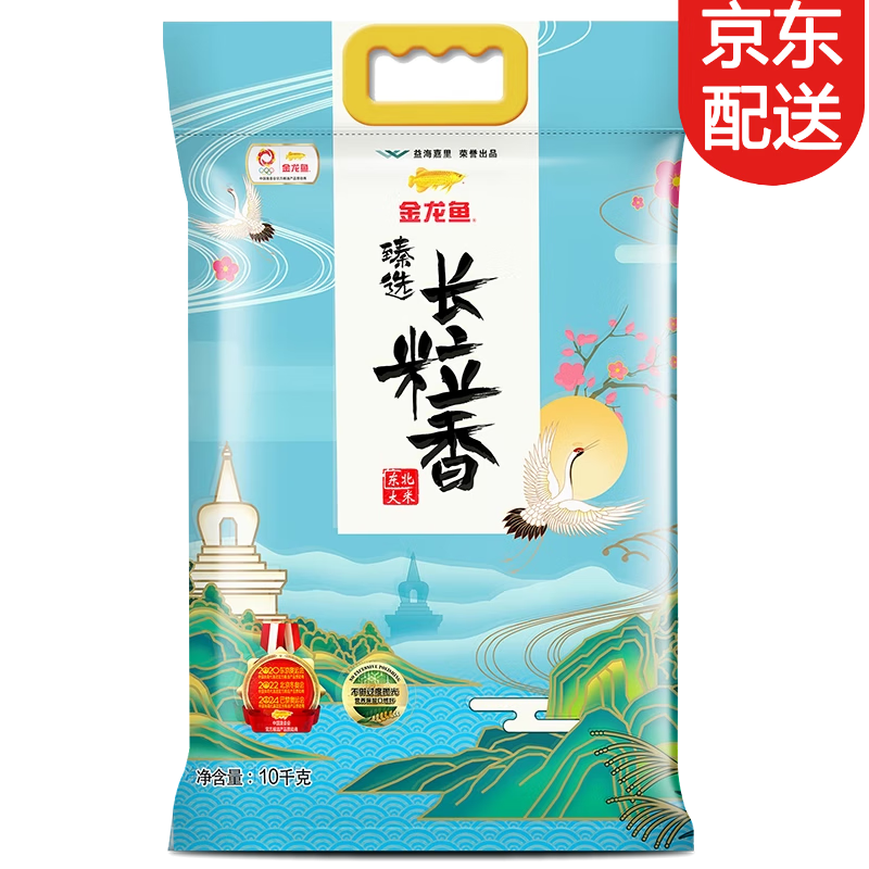 金龙鱼臻选长粒香10kg东北大米长粒香大米20斤大米长粒米新米新日 (20斤)