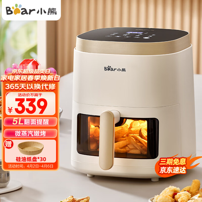 小熊（Bear）翻面提醒 空气炸锅家用多功能5L大容量无油烟微电脑触控微蒸汽嫩烤 可视电炸锅QZG-F15E3