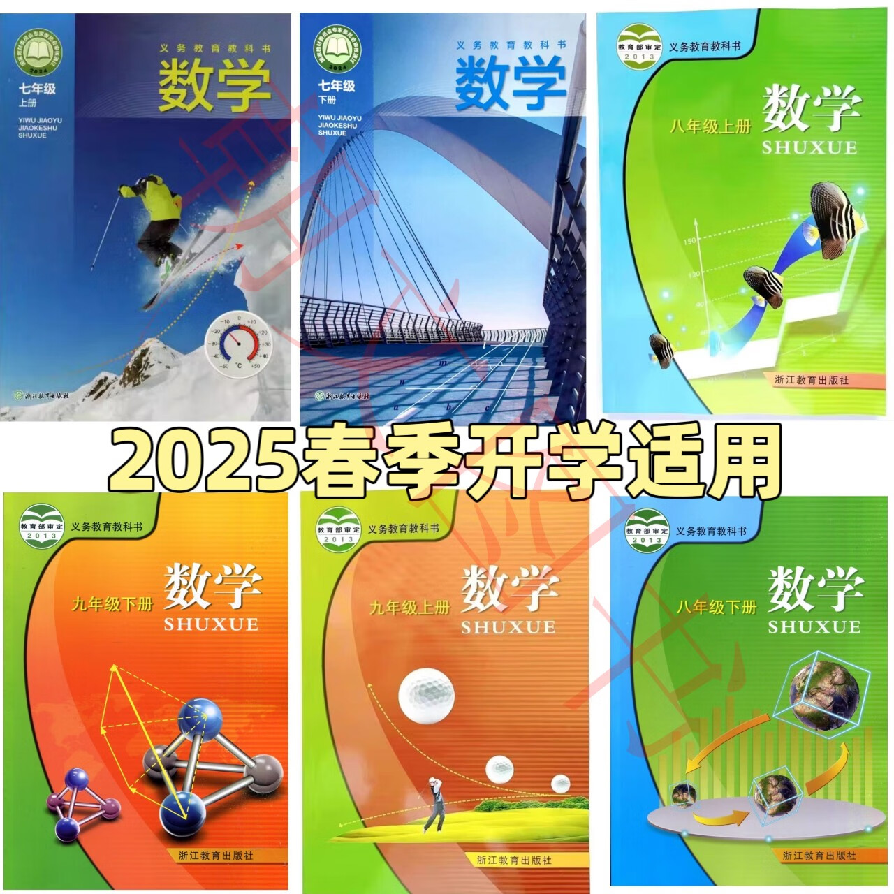 九年级上数学书浙教版  第2张 
九年级上数学书浙教版  第2张