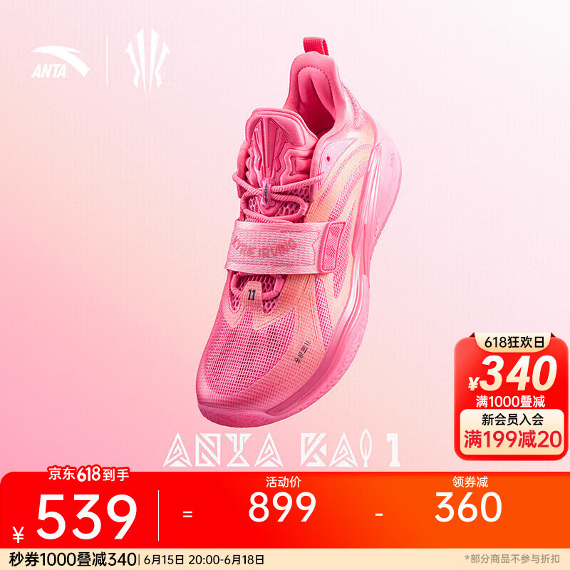 安踏（ANTA）【凯里·欧文同款】KAI 1 欧文一代丨氮科技实战低帮篮球鞋男女 果冻-13 43 (男9.5码)