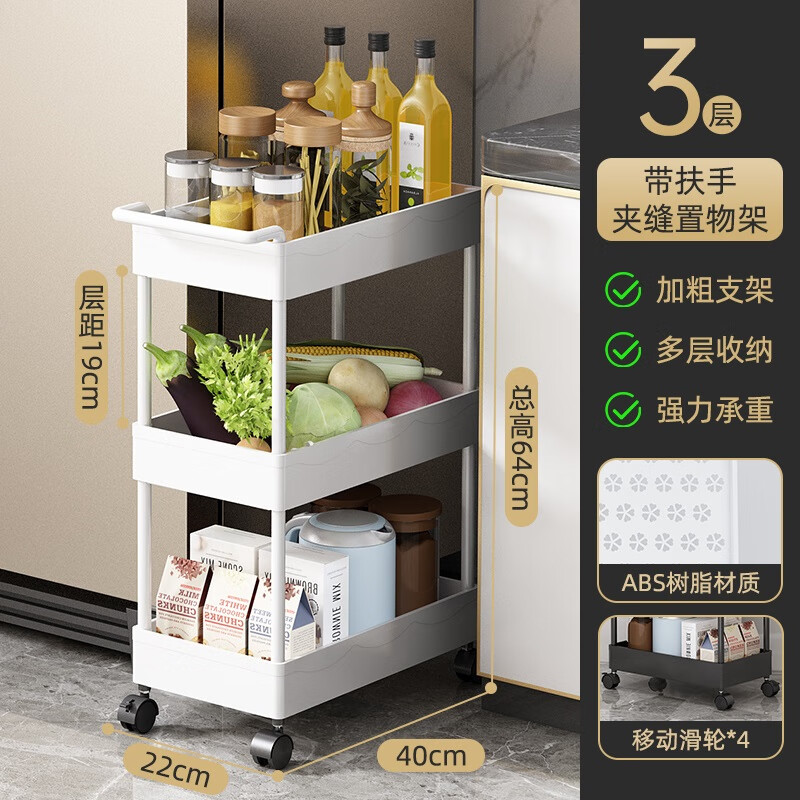 家佰利（jiabaili）衛(wèi)生間置物架落地多功能浴室?guī)词珠g洗漱臺(tái)用品多層夾縫收納柜 浴室夾縫架三層白色