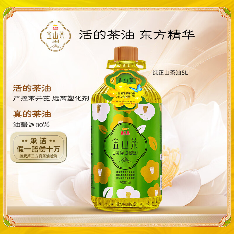 金龙鱼金山茶纯正山茶油食用油 5L 零反式脂肪酸野山茶籽油