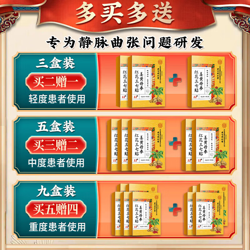 北京同仁堂肩周炎专用膏药肩周炎贴膏肩膀疼痛贴肩周劳损抬不起胳的专用效药 特效贴1盒装【多买多送】