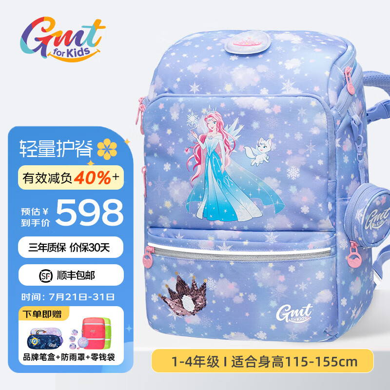 Gmt for kids���Сѧ����Ů�����������������������˫�����ͯ���� 1-4�꼶 ������22L��1-4�꼶 ��ѩ����