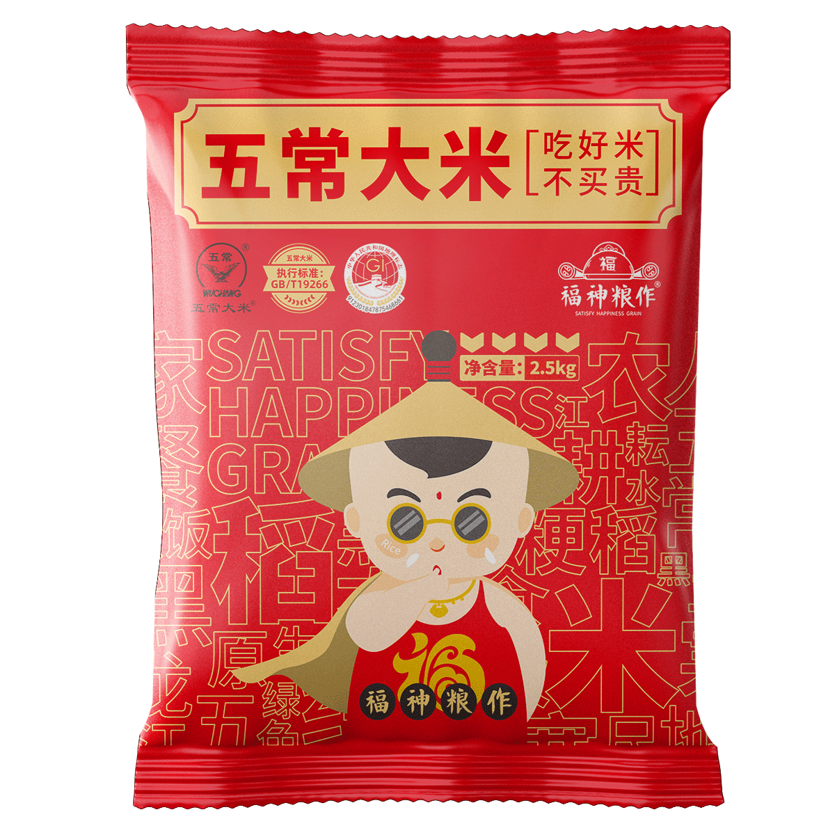 福神粮作正宗东北2025年当季新米五常大米2.5kg新鲜大米优质一等粳米5斤装