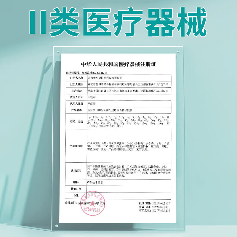 怡福寿北京同仁堂祛疤膏痘印黑色素疤痕印膏淡化疤黑印色素沉淀修复膏 三盒周期装（预防疤痕形成及色素沉着）