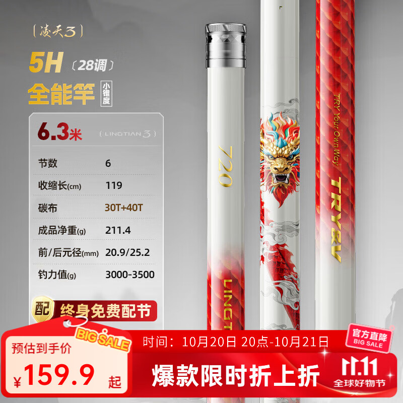 ָ̼ά;Ӫ콢 6.3m ȫ