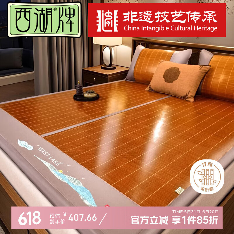 西湖涼席竹席頭層竹青夏季竹藤兩用1.8x2米三件套席子【雙面可用】