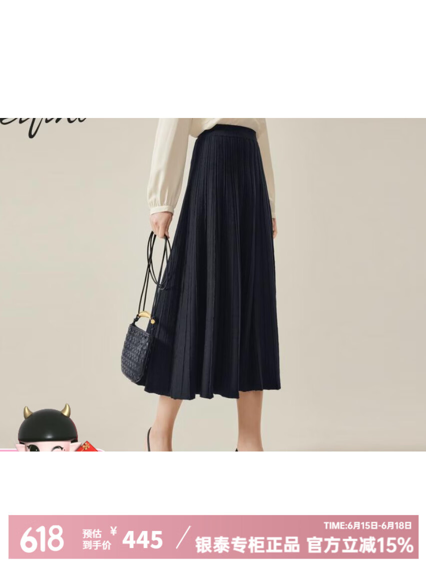 伊芙麗(eifini)垂感顯瘦軟糯羊毛針織半身裙1E9941531 藏青 XL