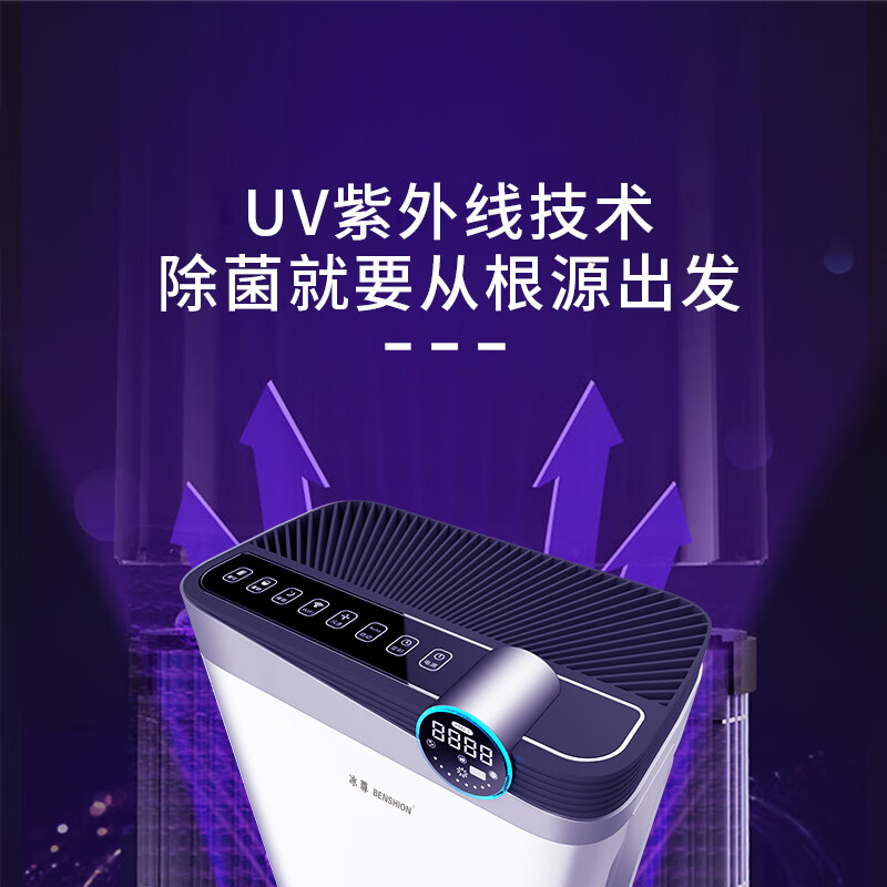 冰尊（BENSHION）空气净化器家用除甲醛UV紫外线除菌率99.99%加湿一体2300万负离子童锁宠物吸毛除粉尘静音P6 机器标配
