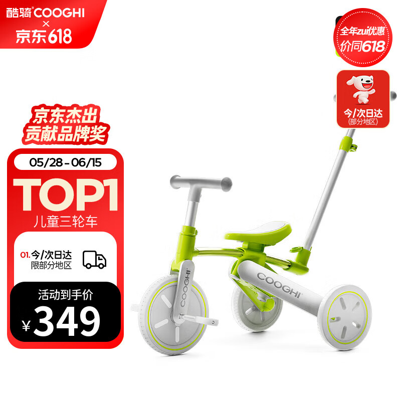 酷骑儿童三轮车脚踏车1-4岁遛娃神器轻便可折叠手推车1车5用周岁礼物