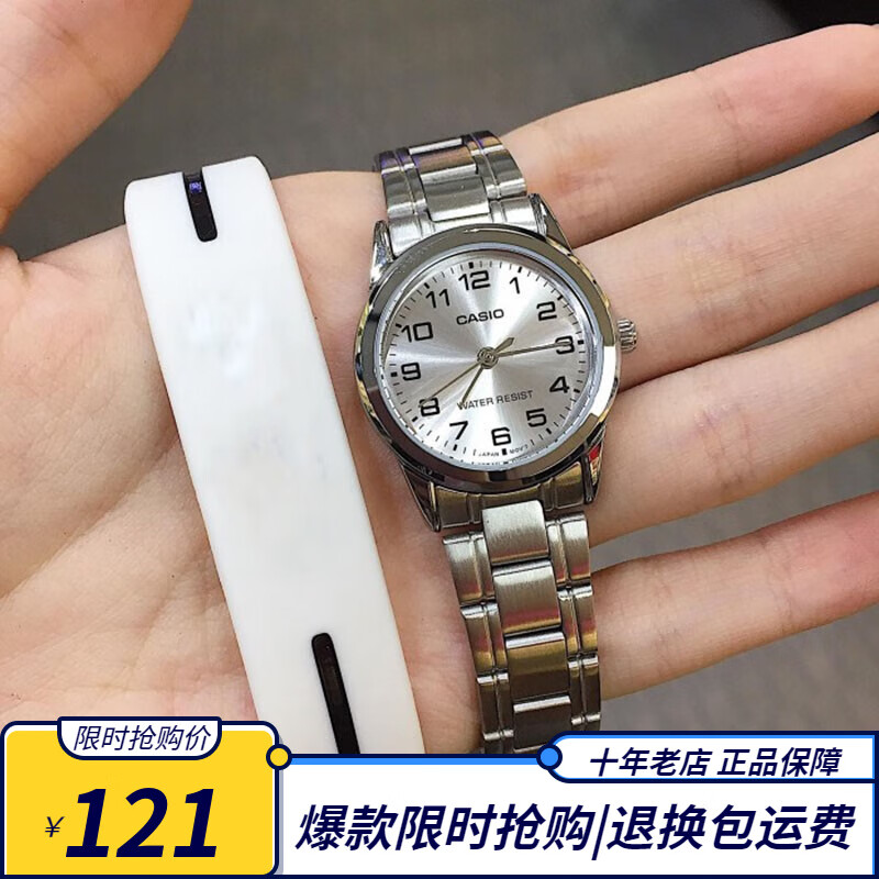 卡西欧（CASIO）手表女  时尚简约 指针防水 学生七夕送女友情人节礼物 LTP-V001D-7B 少量新到