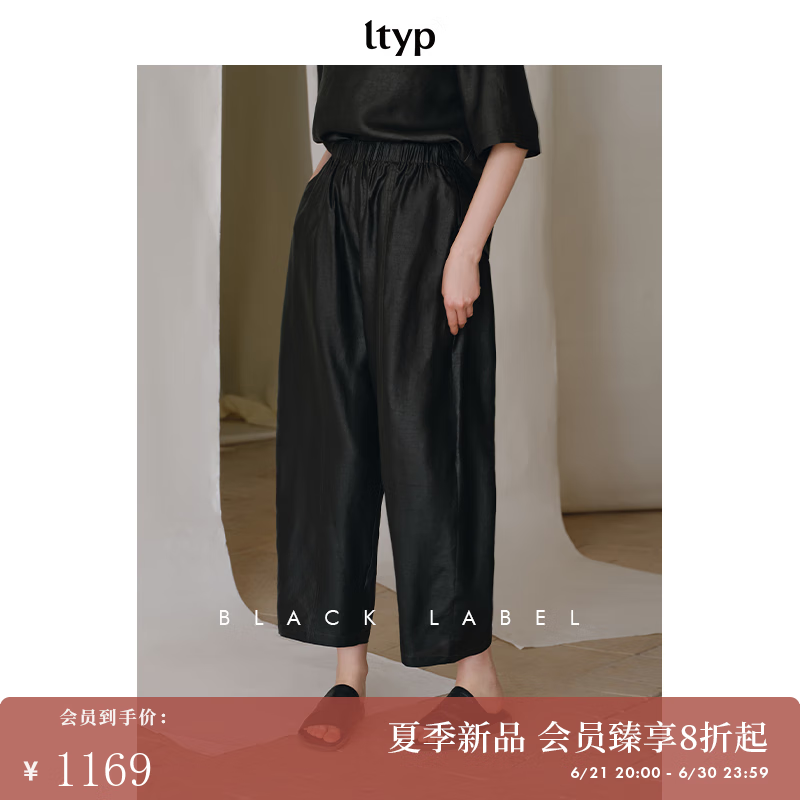 旅途原品ltyp 黑标系列香云纱萝卜裤 宽松休闲薄款阔腿裤长裤女夏 檀木黑（预计12-15天发货） L