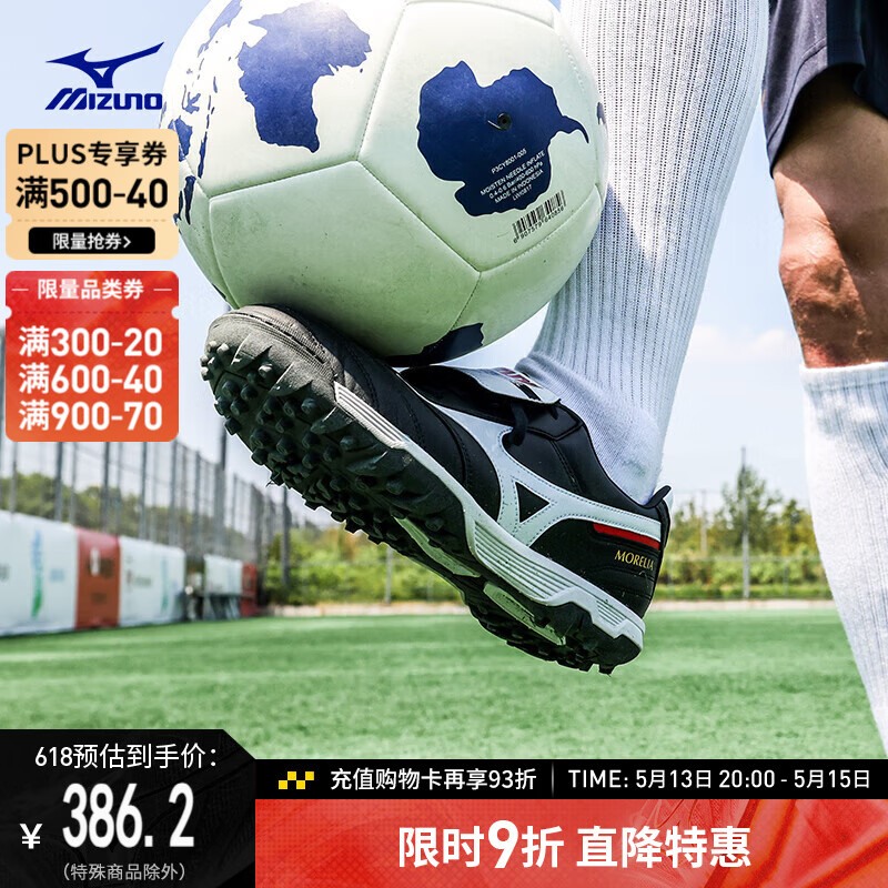 美津浓（MIZUNO）男碎钉大底足球运动鞋 防滑耐磨MORELIA II PRO AS