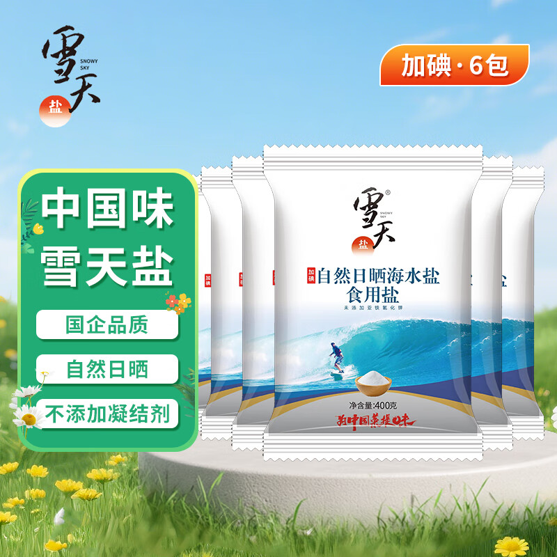 雪天 自然日晒海水盐400g*6袋 拍下8.5元；折1.4/袋 - 线报酷