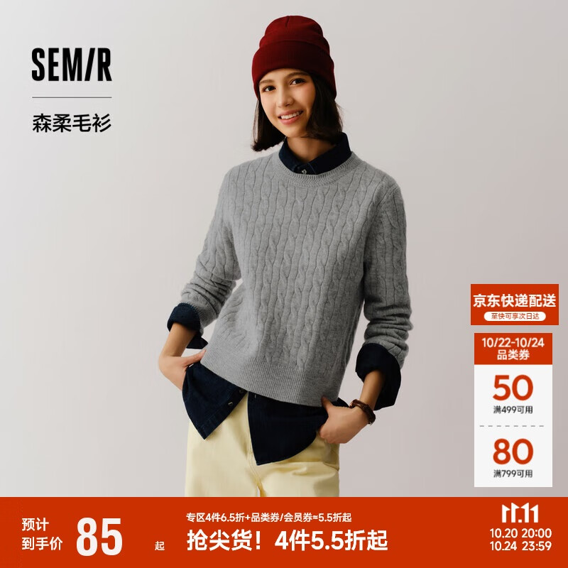 森马（Semir）森柔毛衫|商场同款毛衣女圆领纯色2024冬季绞花上衣101724107014