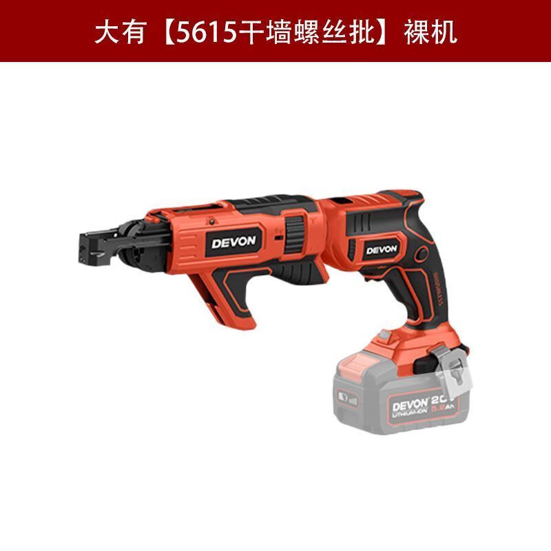 链带螺丝枪石膏板全自动螺钉枪干墙螺丝批 大有链钉枪裸机