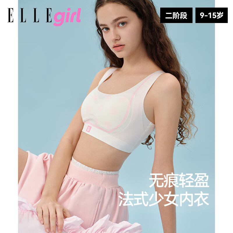 ELLE girl少女无痕胸罩文胸无钢圈聚拢大胸显小运动内衣透气背心两件装 2件特惠装｜二阶段｜格纹紫+霓点粉 L 参考体重：75-90斤