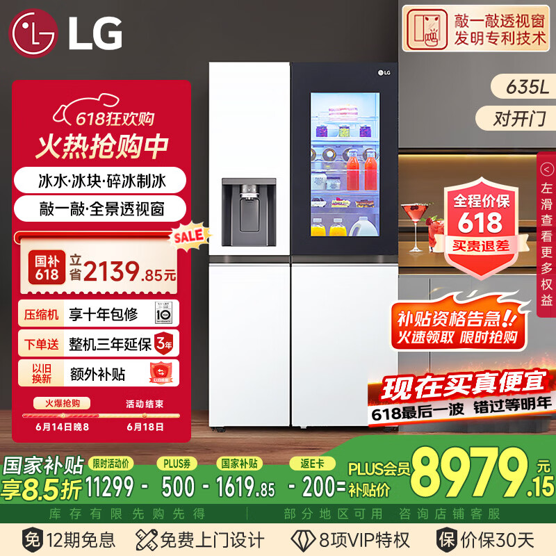 LG/LG|�ֽ� ���� ��������һ�ñ��� 635L S653MWW87D 