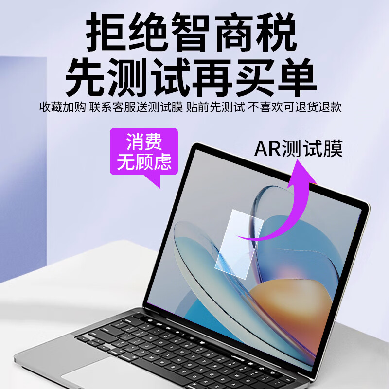 莞膜适用于荣耀笔记本Magicbook14电脑屏幕膜V14低反射AR增透膜X14Pro防反光保护膜 超清AR增透贴膜1片+送测试膜+贴膜工具 荣耀Magicbook V14