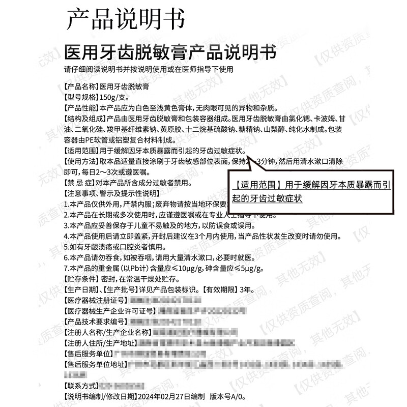 琪钰医用脱敏牙膏抗过敏专用敏感修复牙龈萎缩出血肿痛牙周炎损伤固齿 【医用护理脱敏】3支实惠装