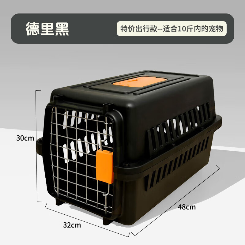 迪普爾寵物航空箱貓咪狗狗外出托運箱中小型犬車(chē)載貓狗籠戶(hù)外便攜太空箱 【特價(jià)-出行款】無(wú)掛碗-無(wú)隔尿板 適合10斤內