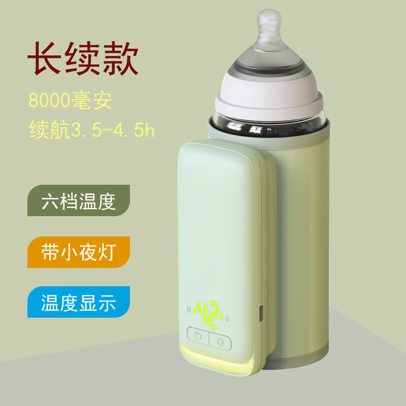 物克无线充电奶瓶保温套加热保温通用婴儿宝宝外带便携温奶热奶暖奶器 N3旗舰款-8000毫安/6档调温/夜灯