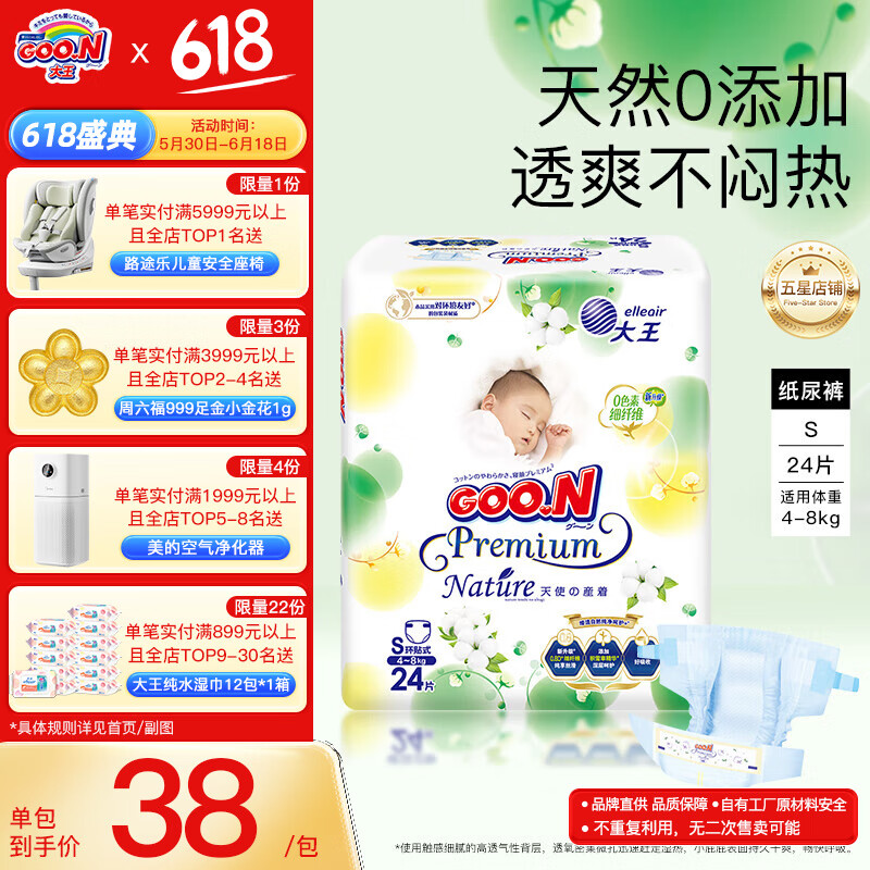 ������GOO.N����Ʒ��ֱ�� ����Ʒ�ʡ���ʹ��Ȼ֮��ϵ��ֽ�����ʪMINIװ ֽ���S24Ƭ