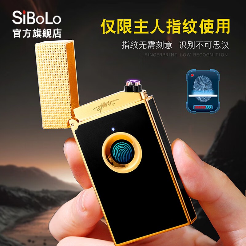 仕保罗(SiBoLo)纯黄铜防风电弧朗声真指纹打火机充电定制男士七夕情人节礼物男友 可定制-黑金密令+礼盒 套装 1个 京东折扣/优惠券