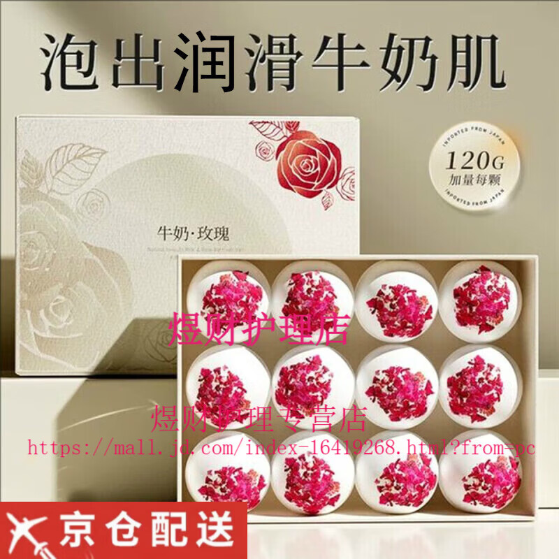 STENDERS泡澡球玫瑰花瓣牛奶浴泡泡浴浴缸浴球沐浴神器浴盐泡澡球 6颗牛奶+6颗玫瑰*独立包装